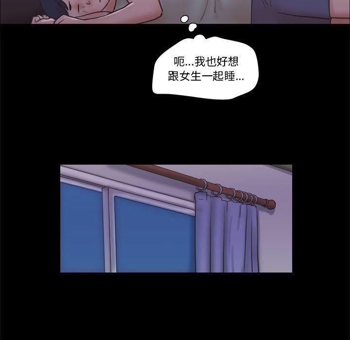 前任的陷阱第21话