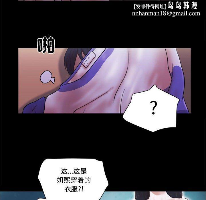 前任的陷阱第21话