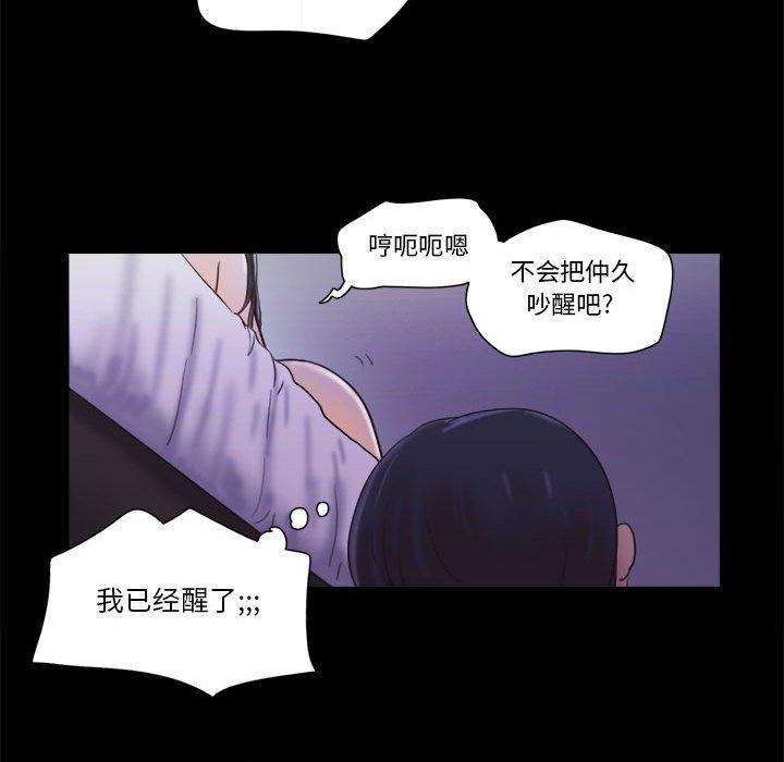 前任的陷阱第21话