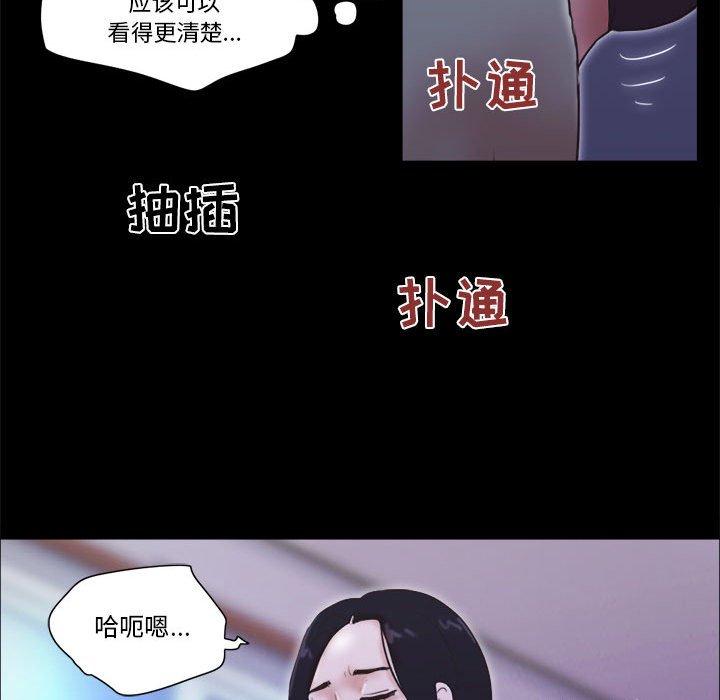 前任的陷阱第21话