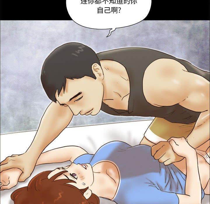前任的陷阱第21话