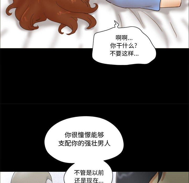 前任的陷阱第21话