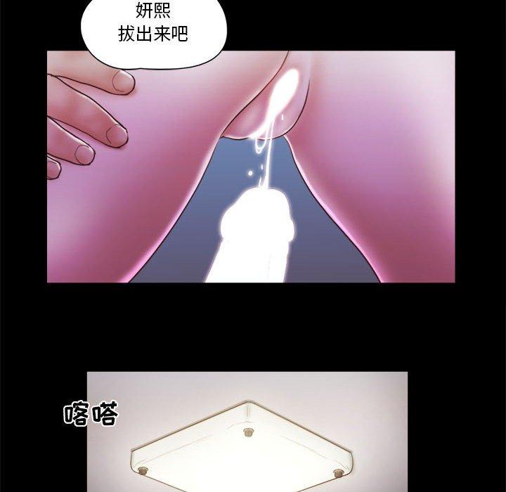 前任的陷阱第22话