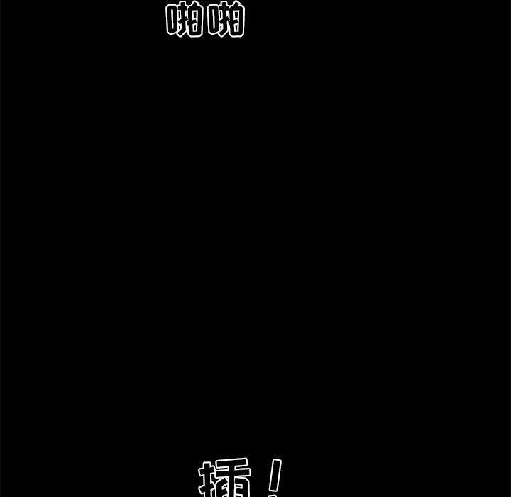 前任的陷阱第22话