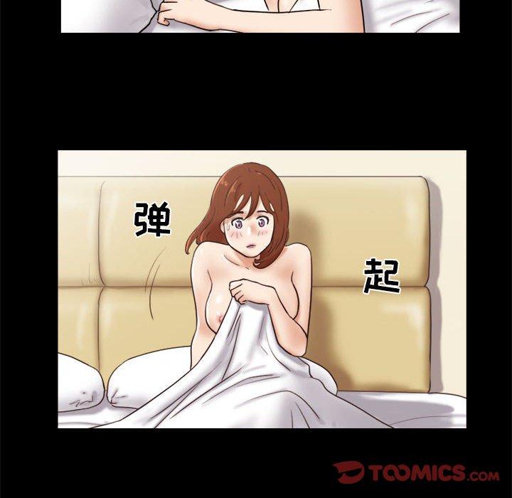 前任的陷阱第23话