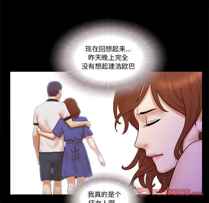 前任的陷阱第23话