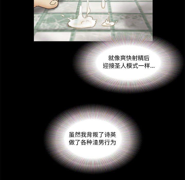 前任的陷阱第23话