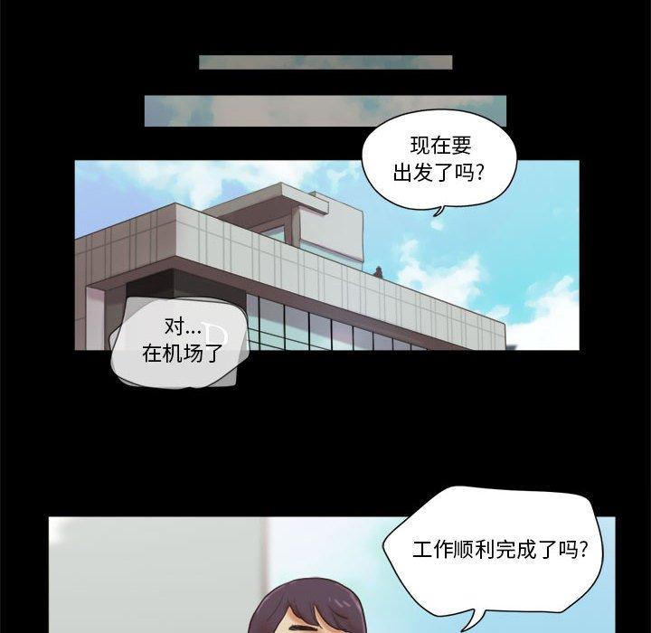 前任的陷阱第23话