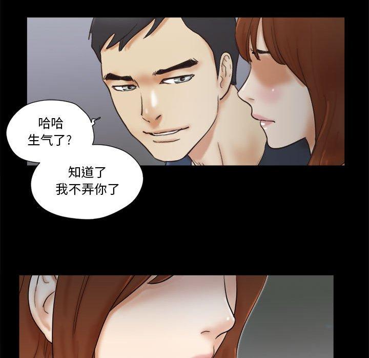 前任的陷阱第24话