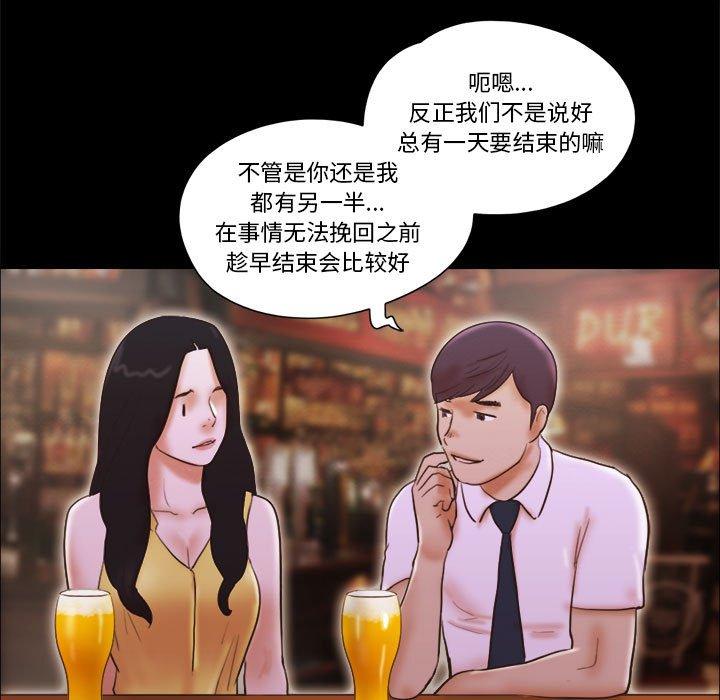 前任的陷阱第24话