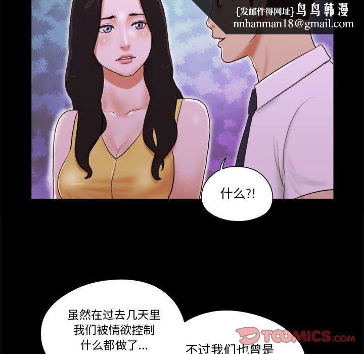 前任的陷阱第24话