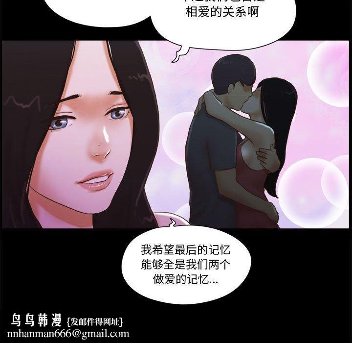 前任的陷阱第24话