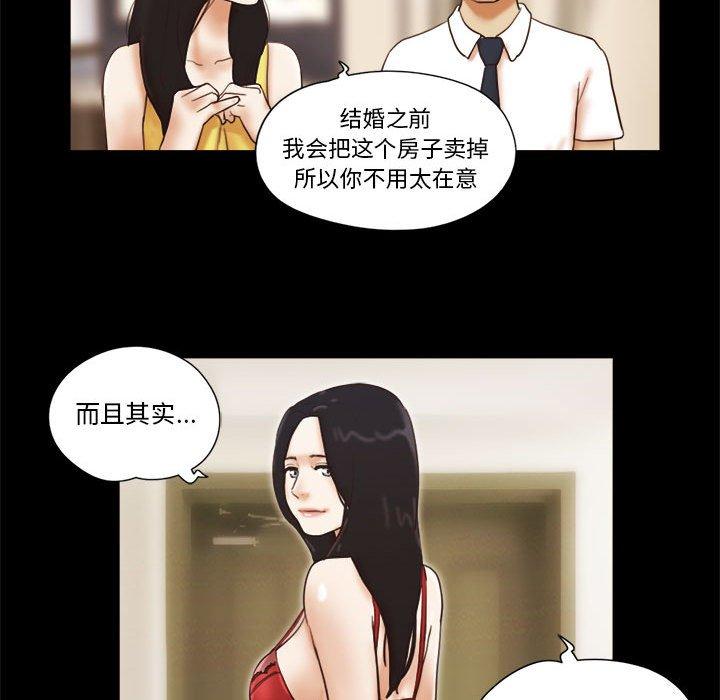 前任的陷阱第24话