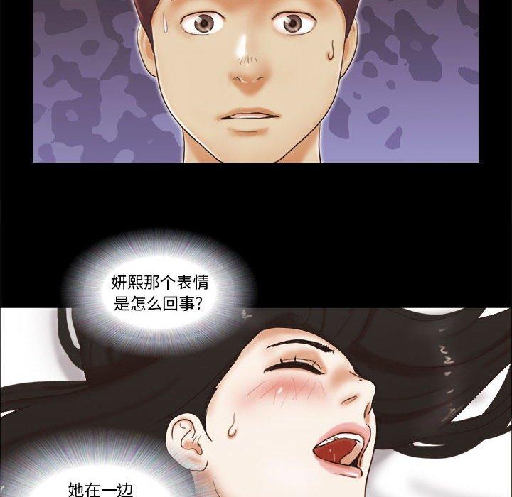 前任的陷阱第24话