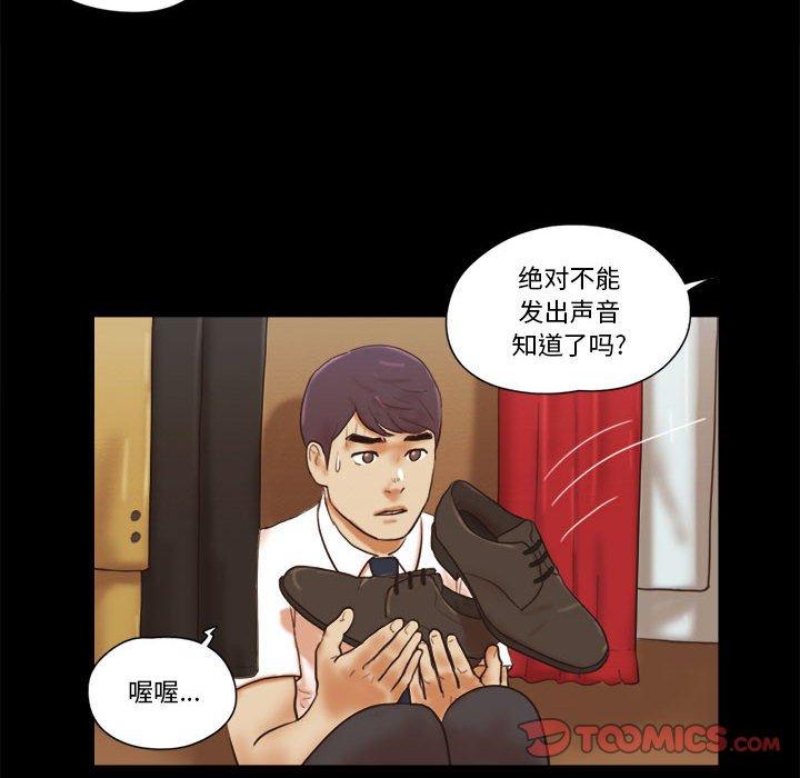 前任的陷阱第25话