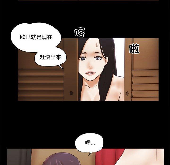 前任的陷阱第25话