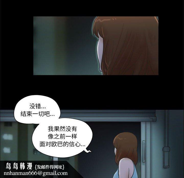前任的陷阱第25话