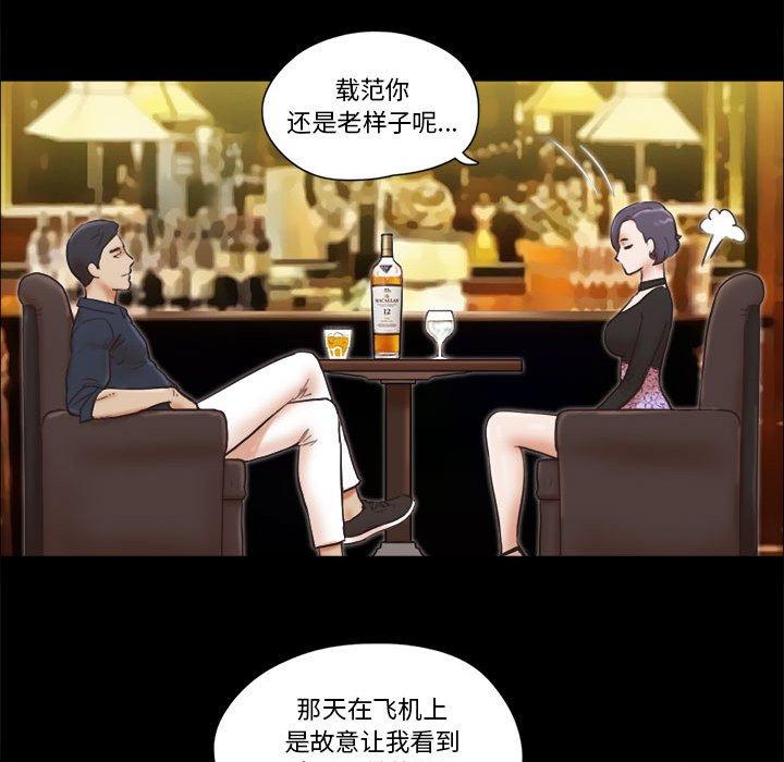 前任的陷阱第26话