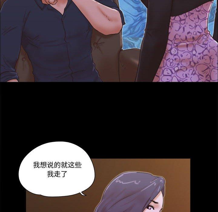 前任的陷阱第26话