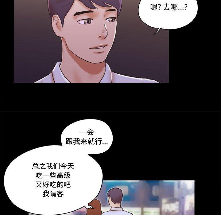 前任的陷阱第26话