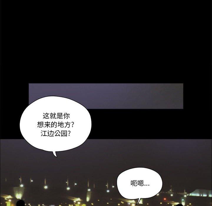 前任的陷阱第26话