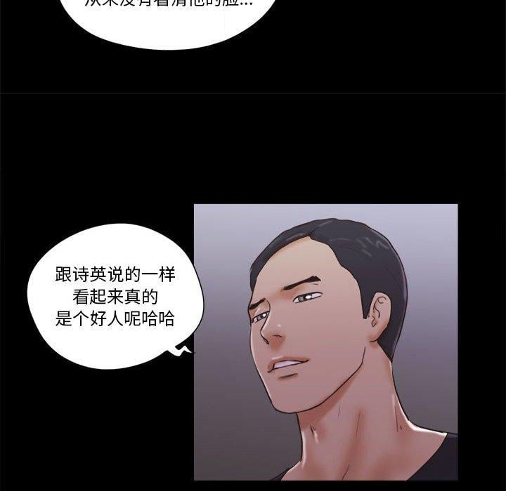 前任的陷阱第27话