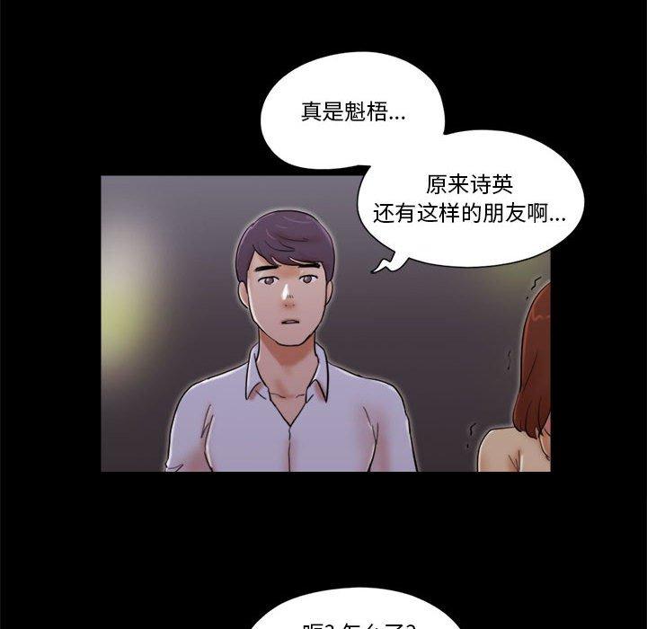 前任的陷阱第27话