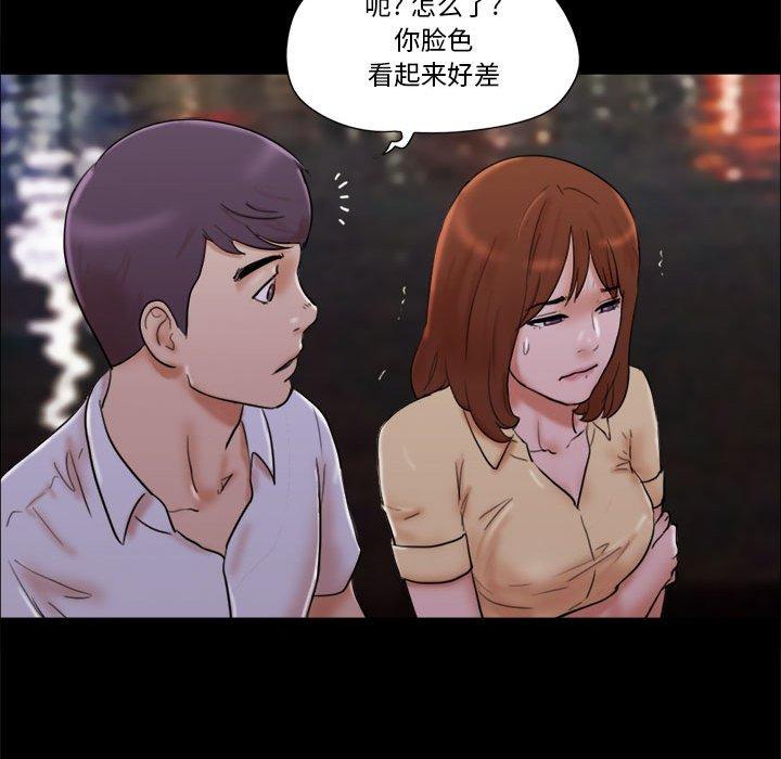 前任的陷阱第27话