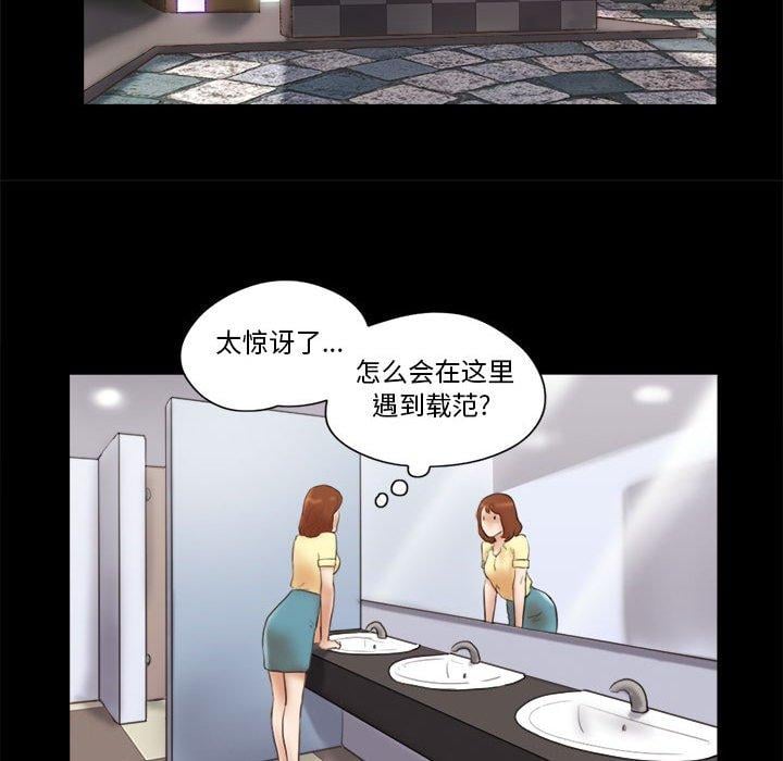 前任的陷阱第27话