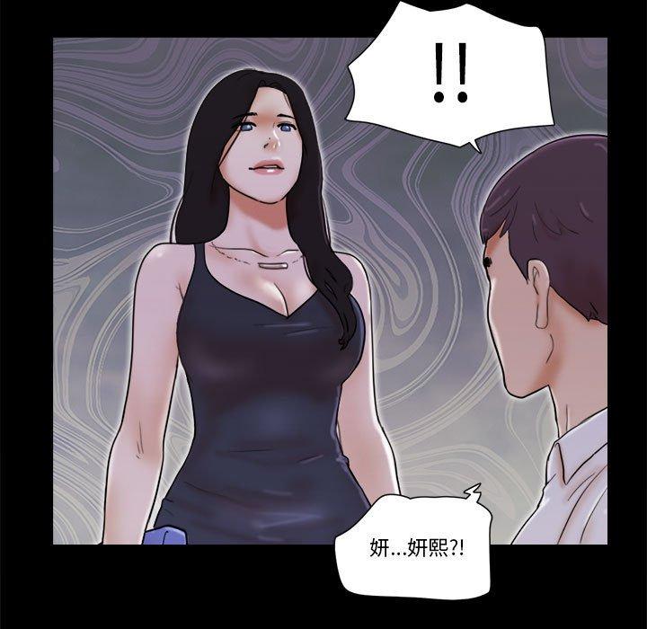 前任的陷阱第27话