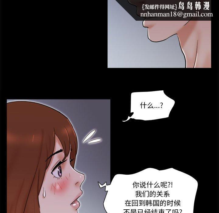 前任的陷阱第27话