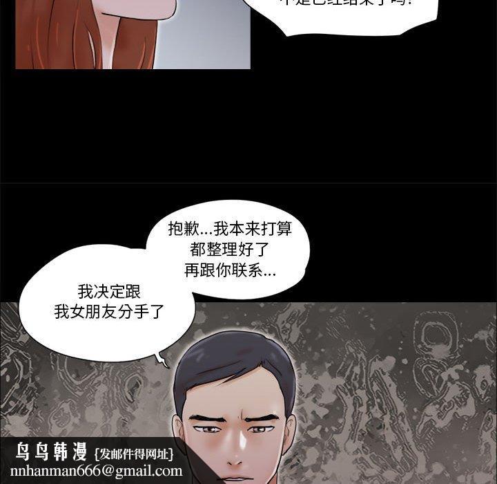 前任的陷阱第27话