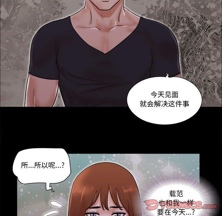 前任的陷阱第27话