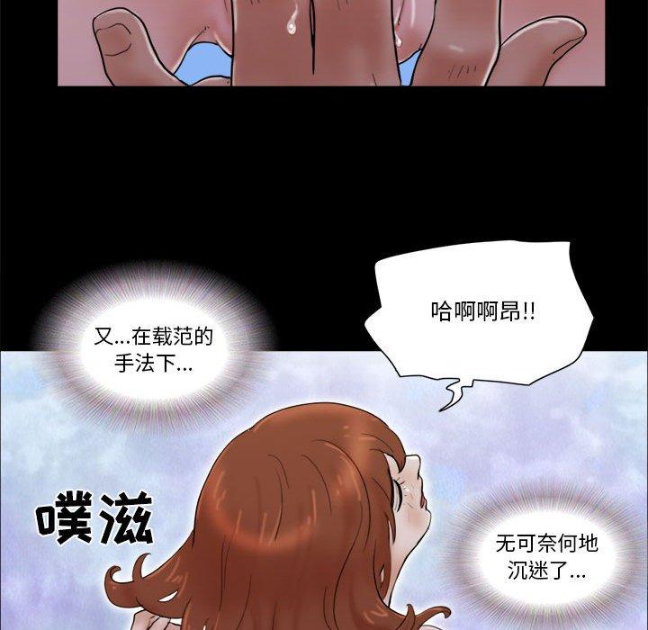 前任的陷阱第27话
