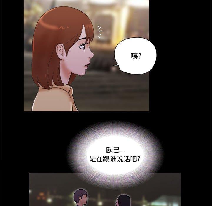 前任的陷阱第27话