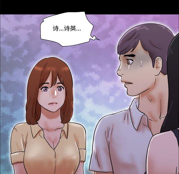 前任的陷阱第27话