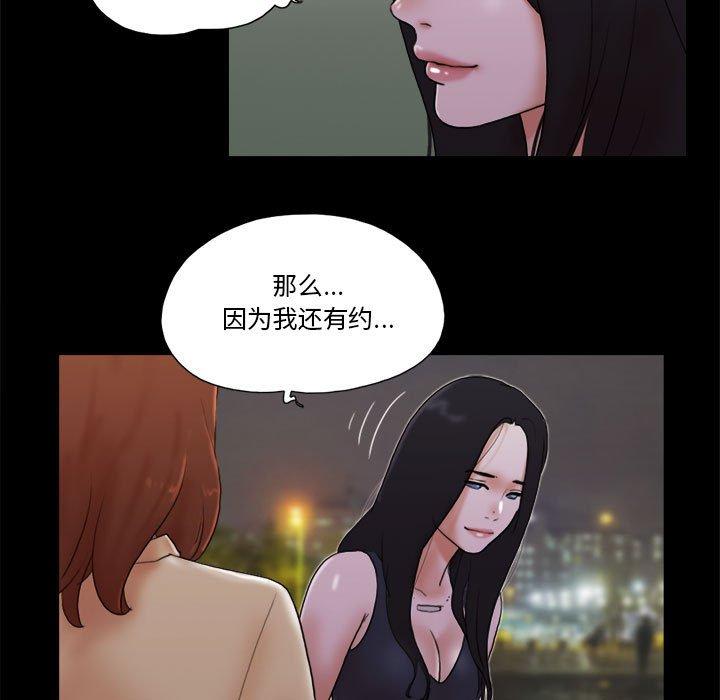 前任的陷阱第28话