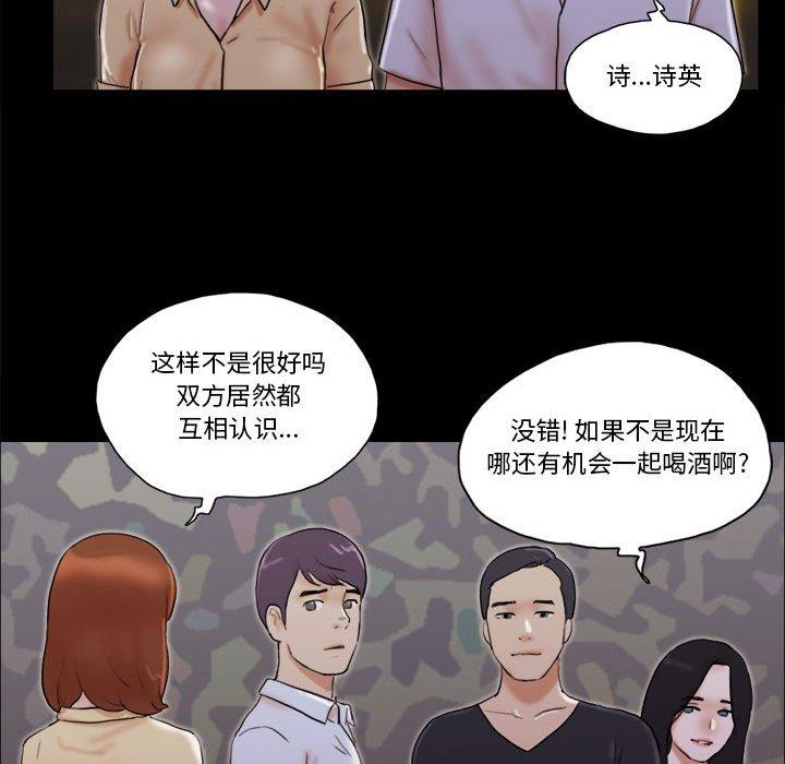 前任的陷阱第28话
