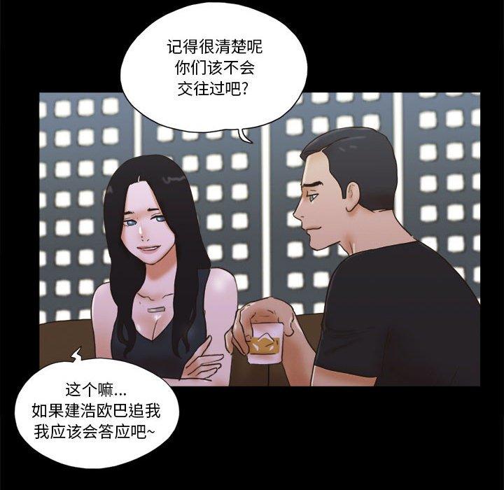 前任的陷阱第28话