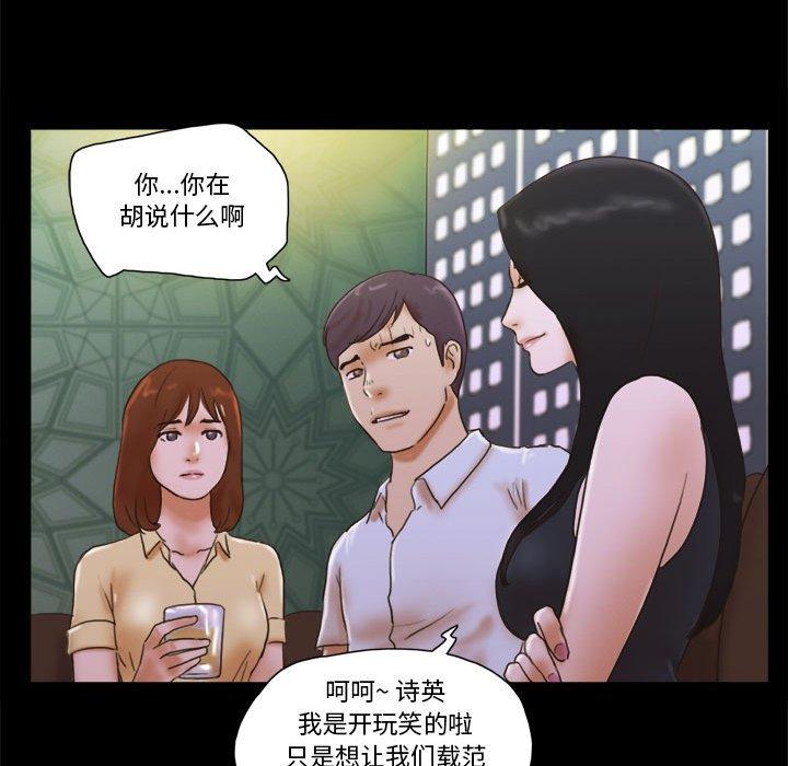 前任的陷阱第28话