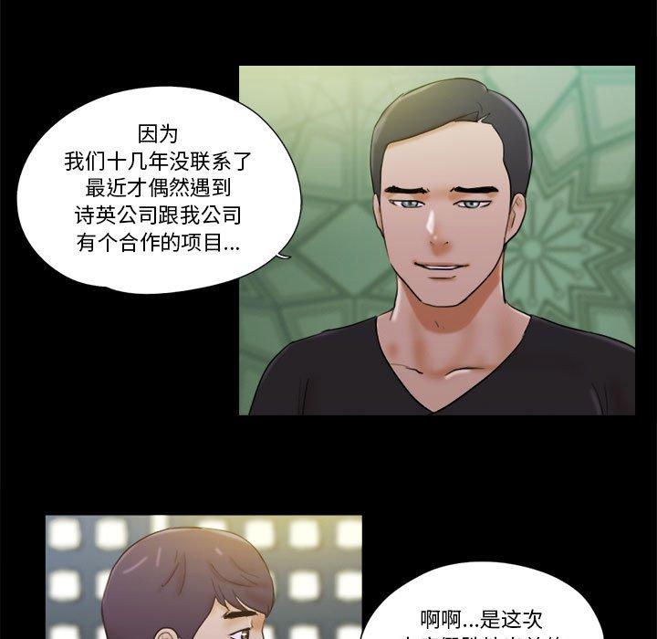 前任的陷阱第28话