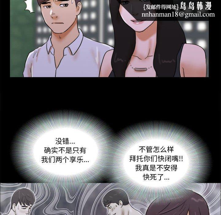 前任的陷阱第28话