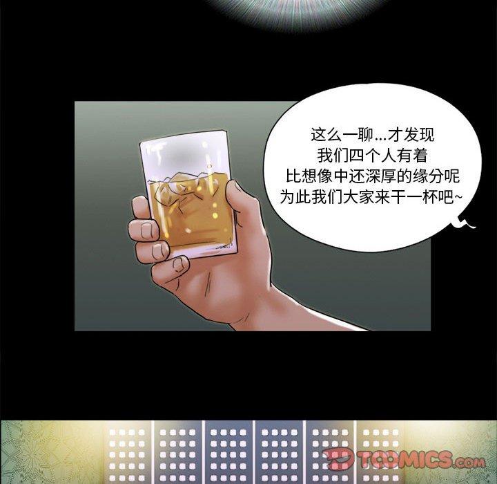 前任的陷阱第28话
