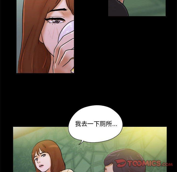 前任的陷阱第28话