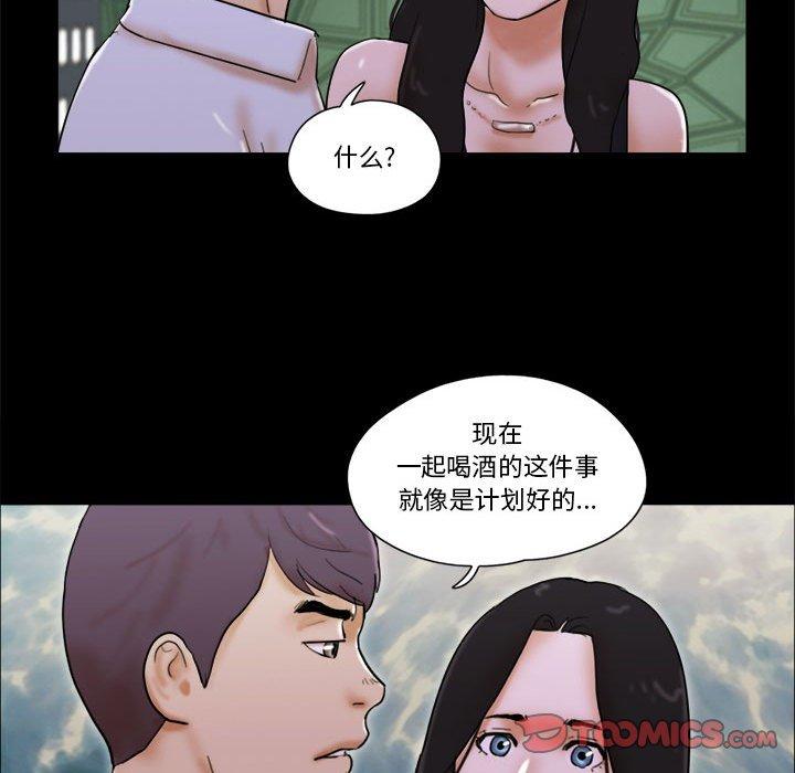 前任的陷阱第28话