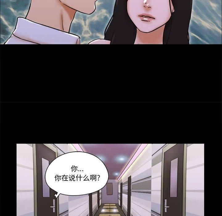 前任的陷阱第28话