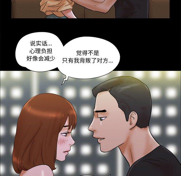 前任的陷阱第28话