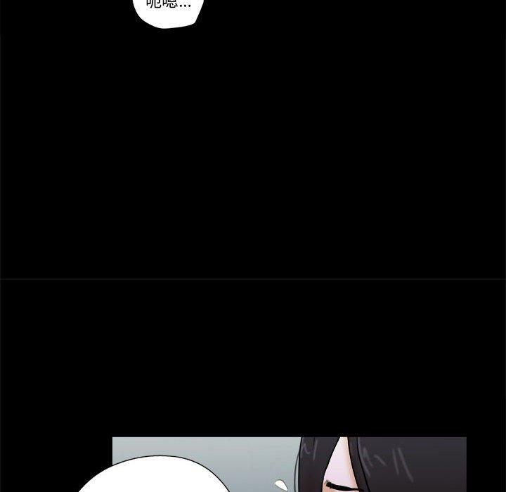 前任的陷阱第28话