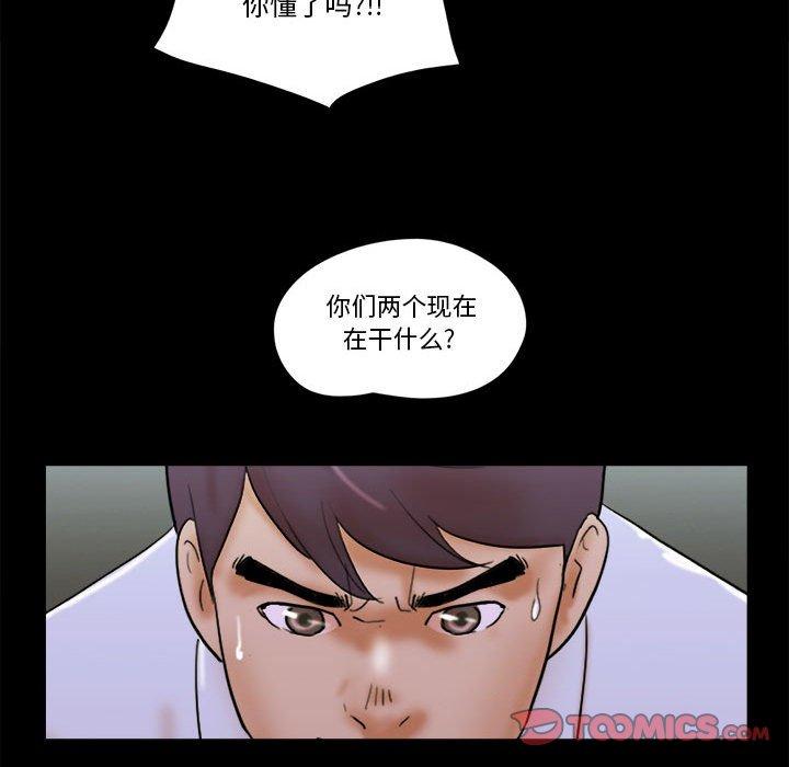 前任的陷阱第28话