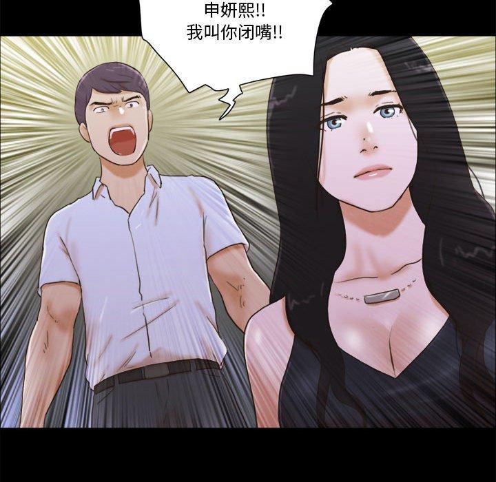 前任的陷阱第29话